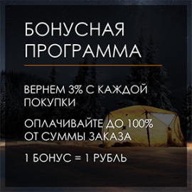 Бонусная программа ПФ Берег. Возвращаем 3% с покупок. Баллы за отзывы.